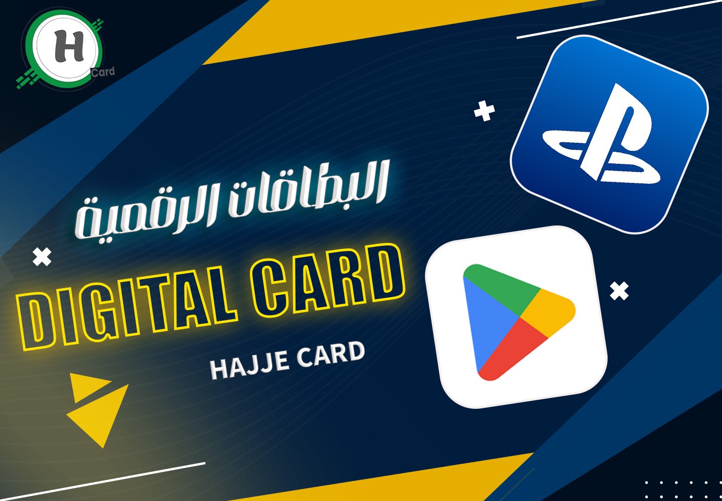 البطاقات الرقمية