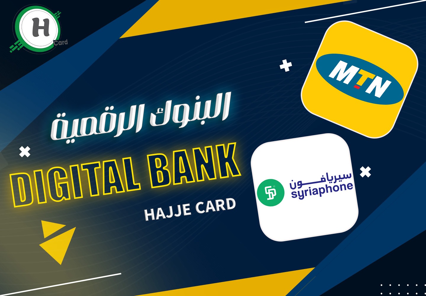 الاتصالات والبيانات
